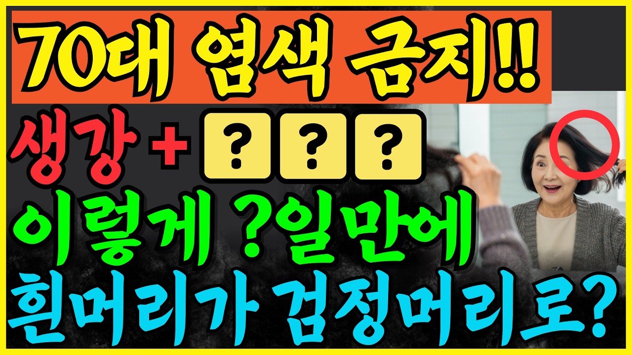 생강에 