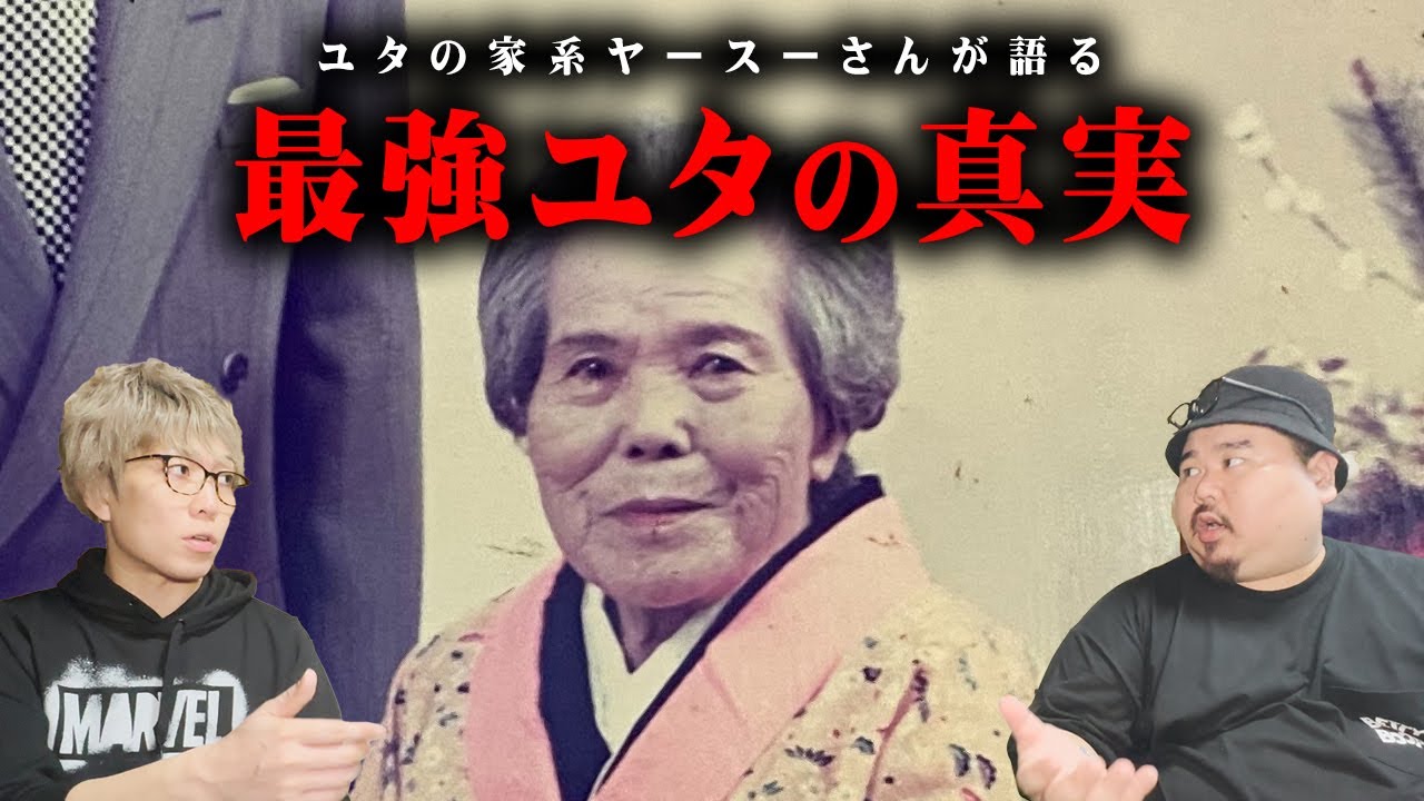 沖縄ユタの家に取材！ユタの修行場に行ったらヤバすぎた…
