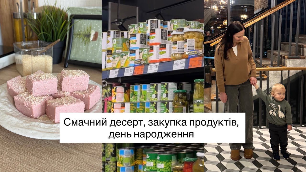 Полуничне СУФЛЕ🍓Продуктовий ШОПІНГ в АТБ🛒ДЕНЬ НАРОДЖЕННЯ чоловіка 🎉
