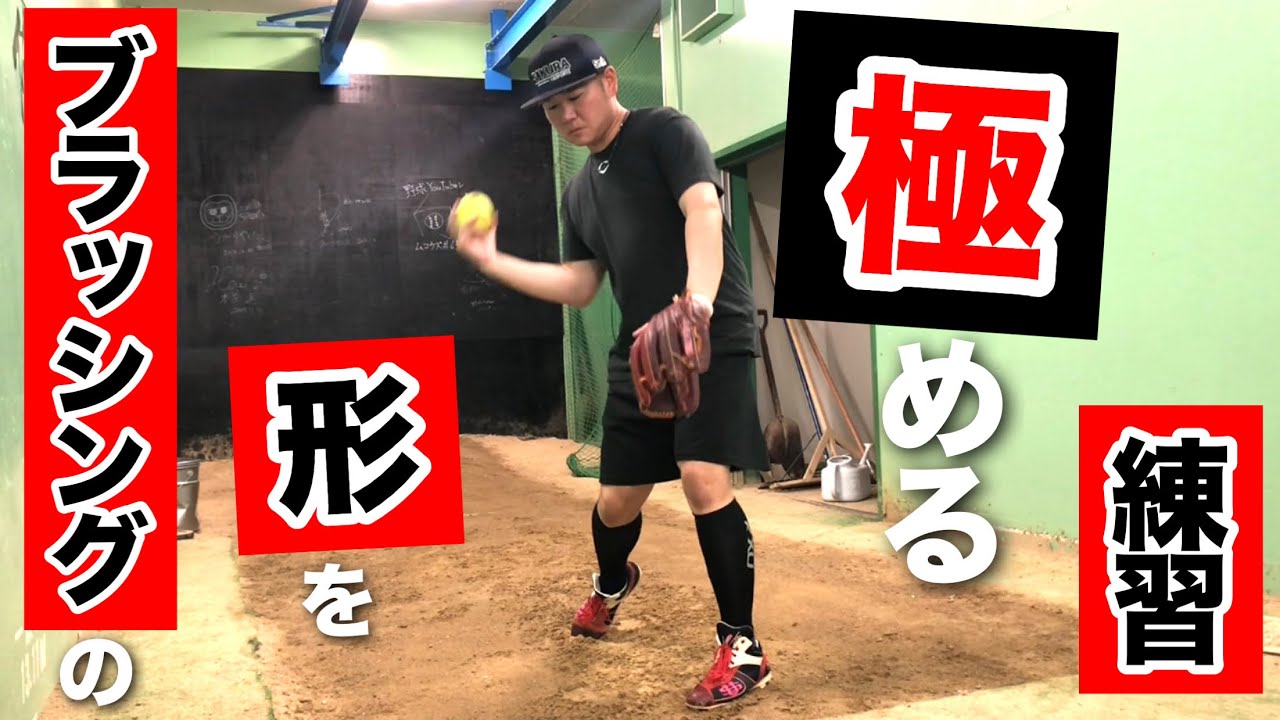 ブラッシングの形を極めるための練習はコレで決まり!!効率的に覚えられるオススメ練習方とは…!!