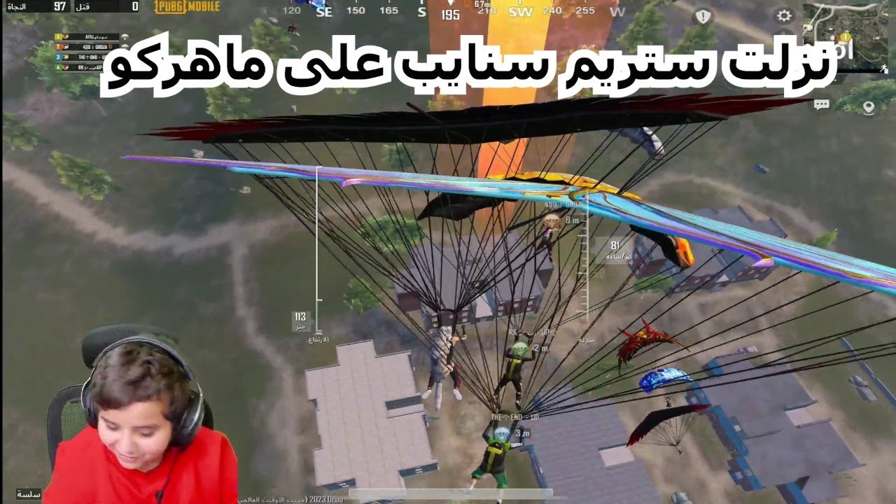 نزلت على خالو  ماهركو ستريم سنايب ومواجهه كانت بينا ناررررر