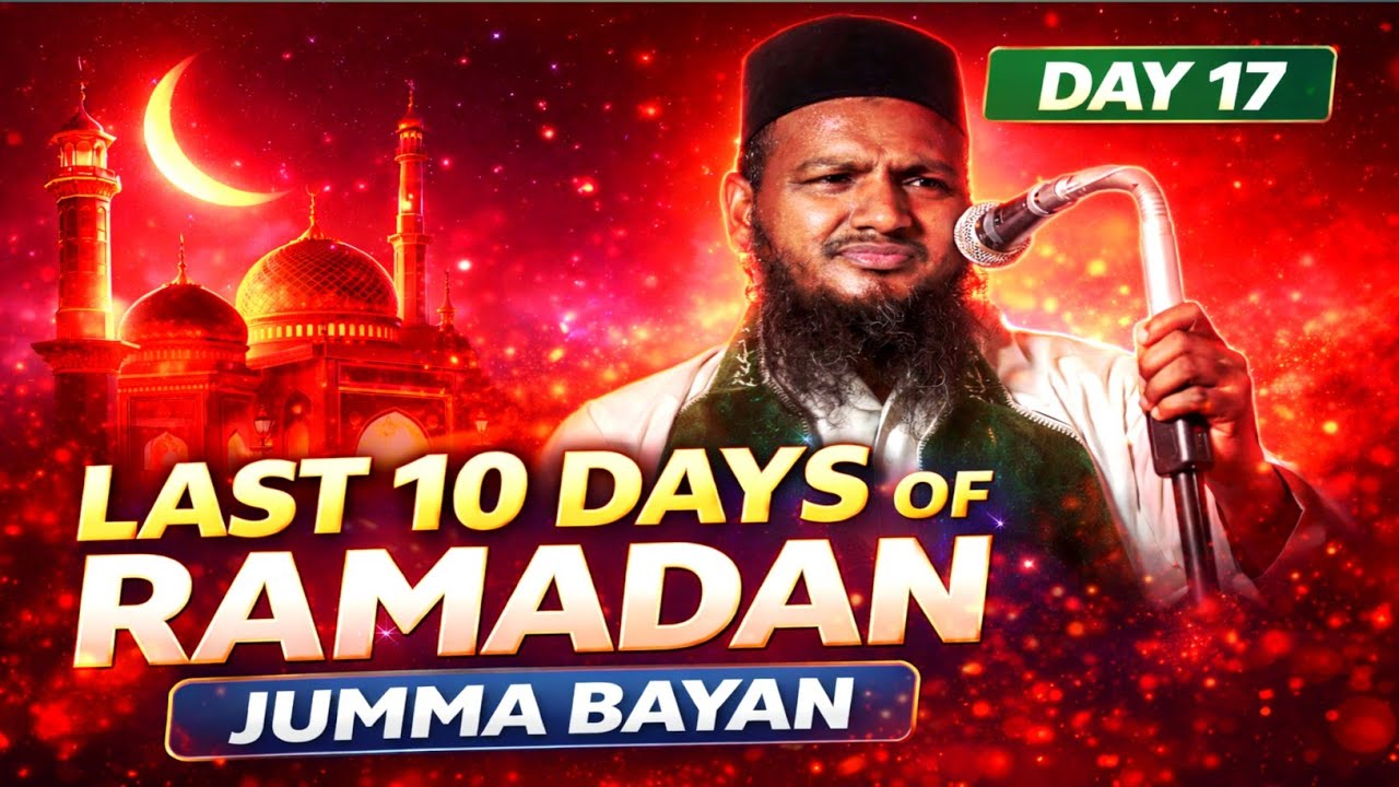 மன்னிப்பு கிடைக்கும் பொன்னான நேரம் ! #ramadan #tamilbayan #hadees #satharkashifi #jummabayan #tntj 