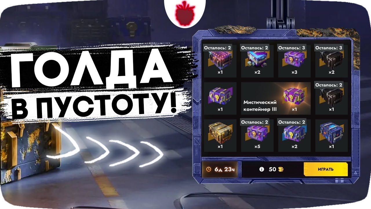 Отдал 30 000 голды в 