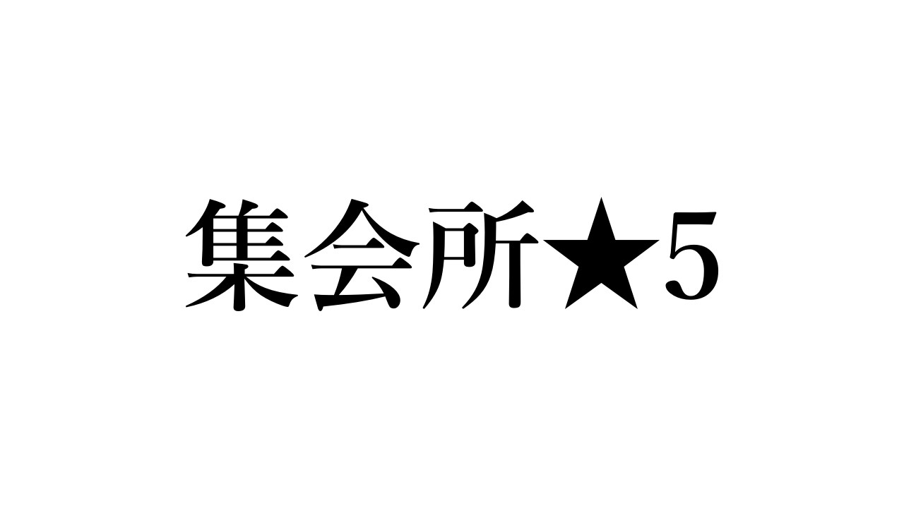 【MHXX】苦しい★5
