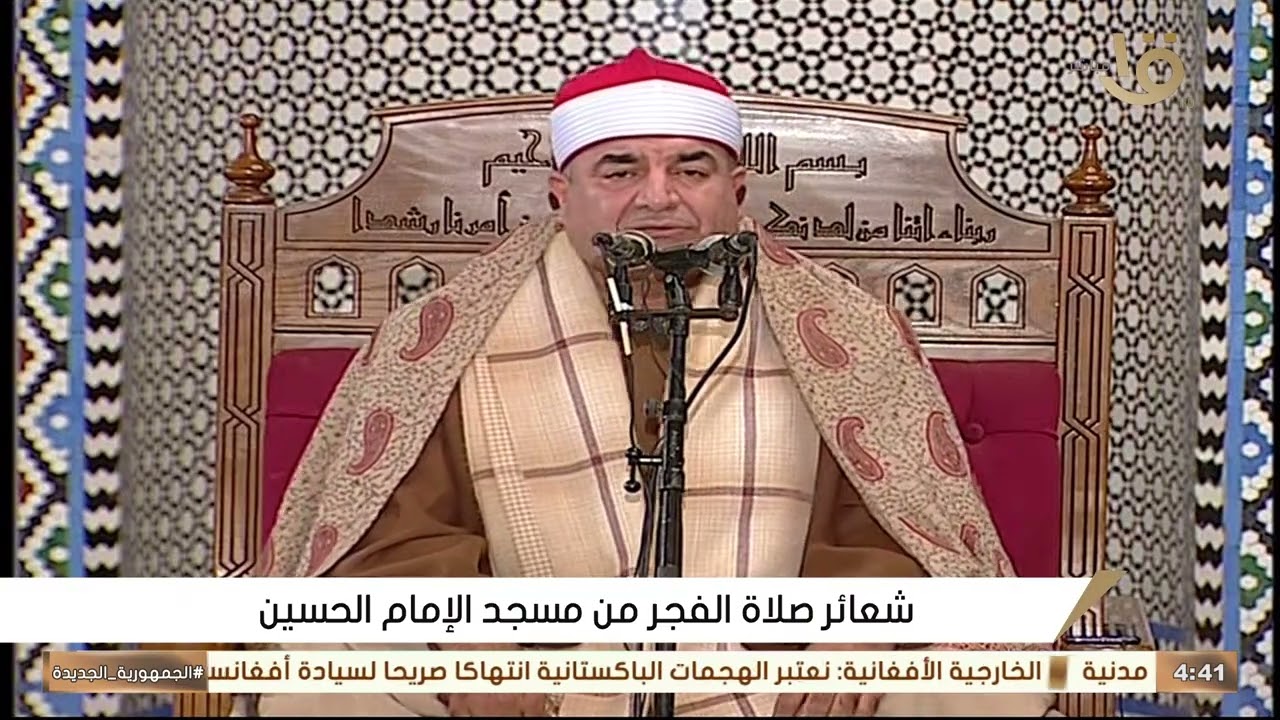 الشيخ محمد يحيى الشرقاوى سورتى طه والعلق قران فجر الخامس من رمضان من مسجد الامام الحسين بالقاهره