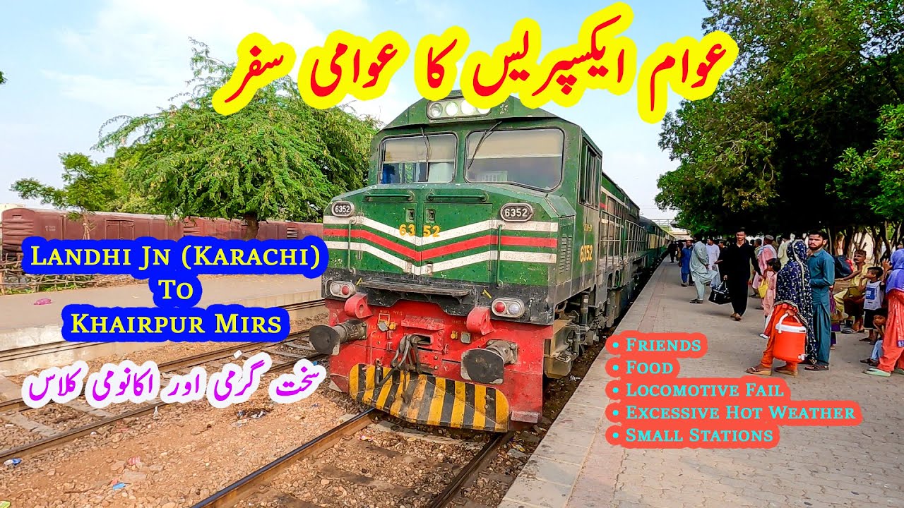 Roller Coaster of Events in 13UP Awam Express | Landhi Jn to Khairpur in Excessive Hot Weather