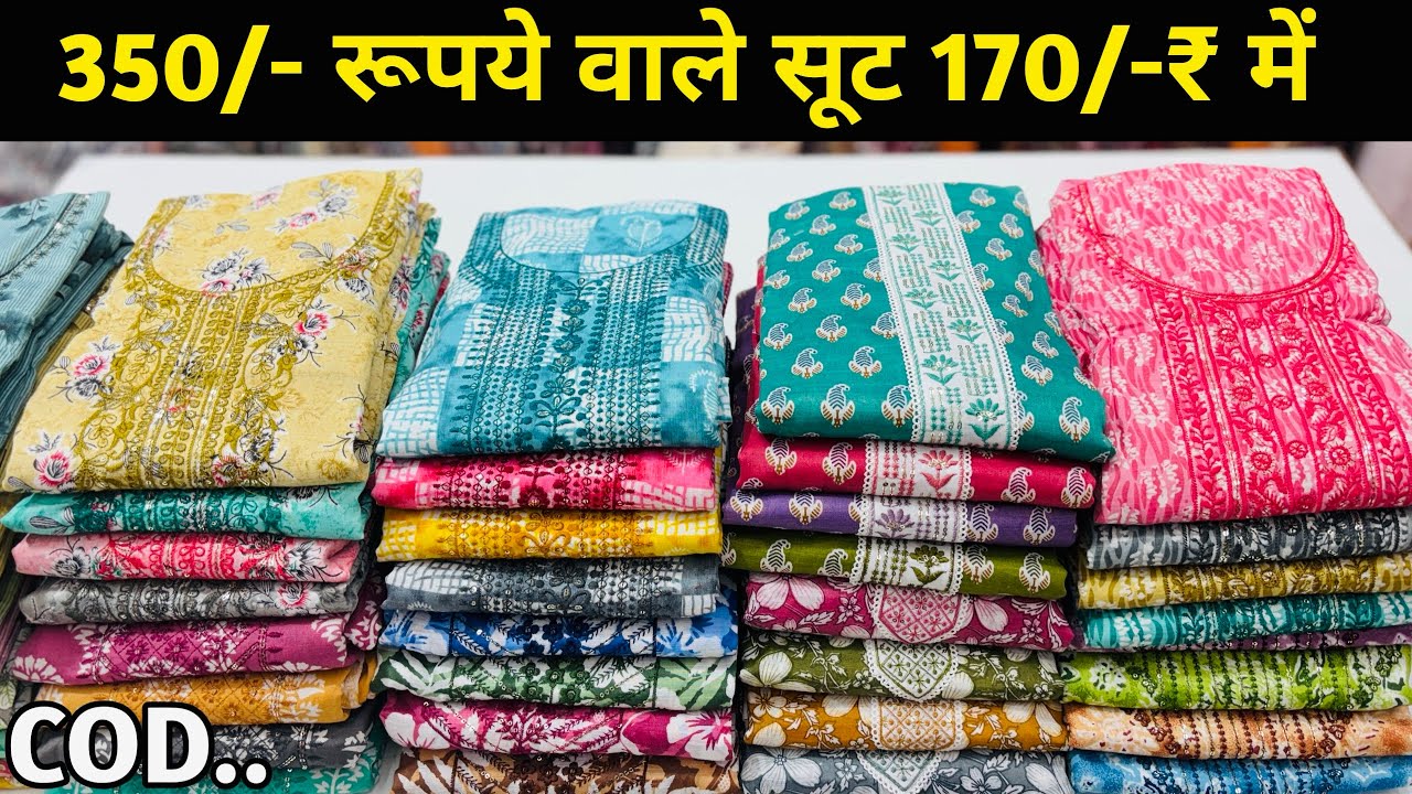 Pure Cotton Suit Wholesale Market | Biggest Suit Manufacturer | Ladies Suit Wholesale Market