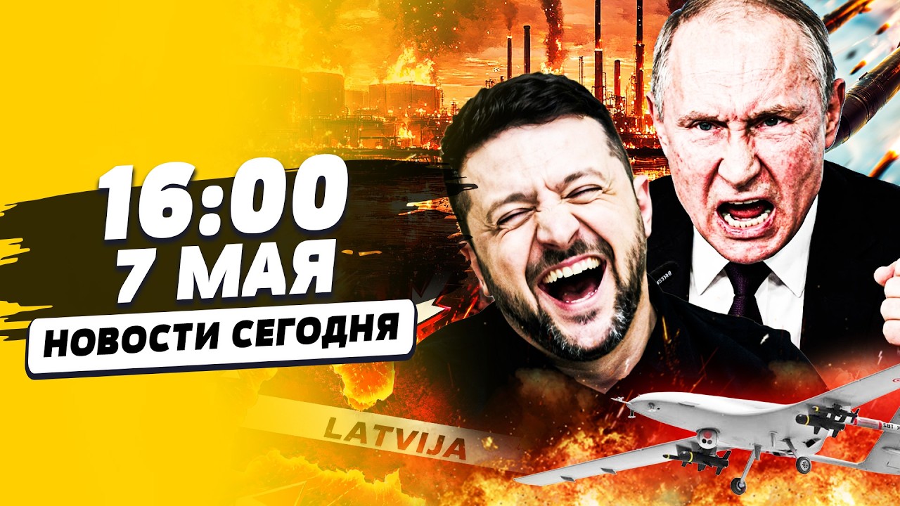 ⚡️СРОЧНО! РОССИЯ АТАКОВАЛА ЛАТВИЮ! ВОЙНА С НАТО? ВСУ ДОБИЛИ ПЕРМЬ! НАЧАЛОСЬ! | НОВОСТИ СЕГОДНЯ