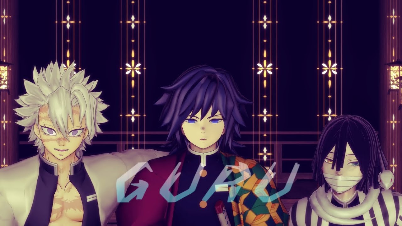 【鬼滅のMMD】21歳組でGURU【伊黒小芭内・不死川実弥・冨岡義勇】