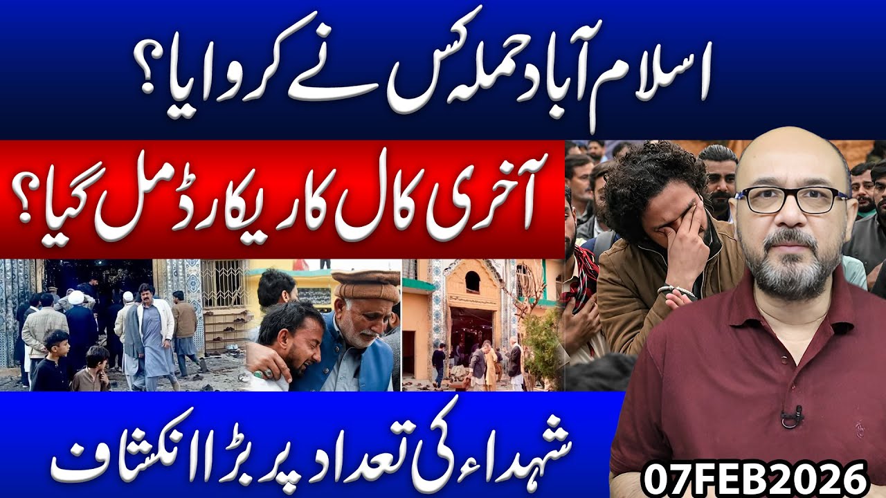 Last Call Before the Attack | Real Figures Finally Revealed | Nowshera Case Explained