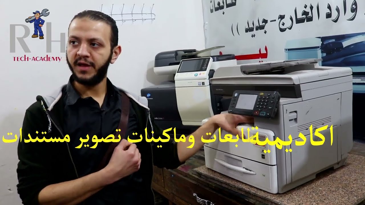 اعطال مركبه في ماكينة تصوير مستندات Ricoh 305 الجزء الاول