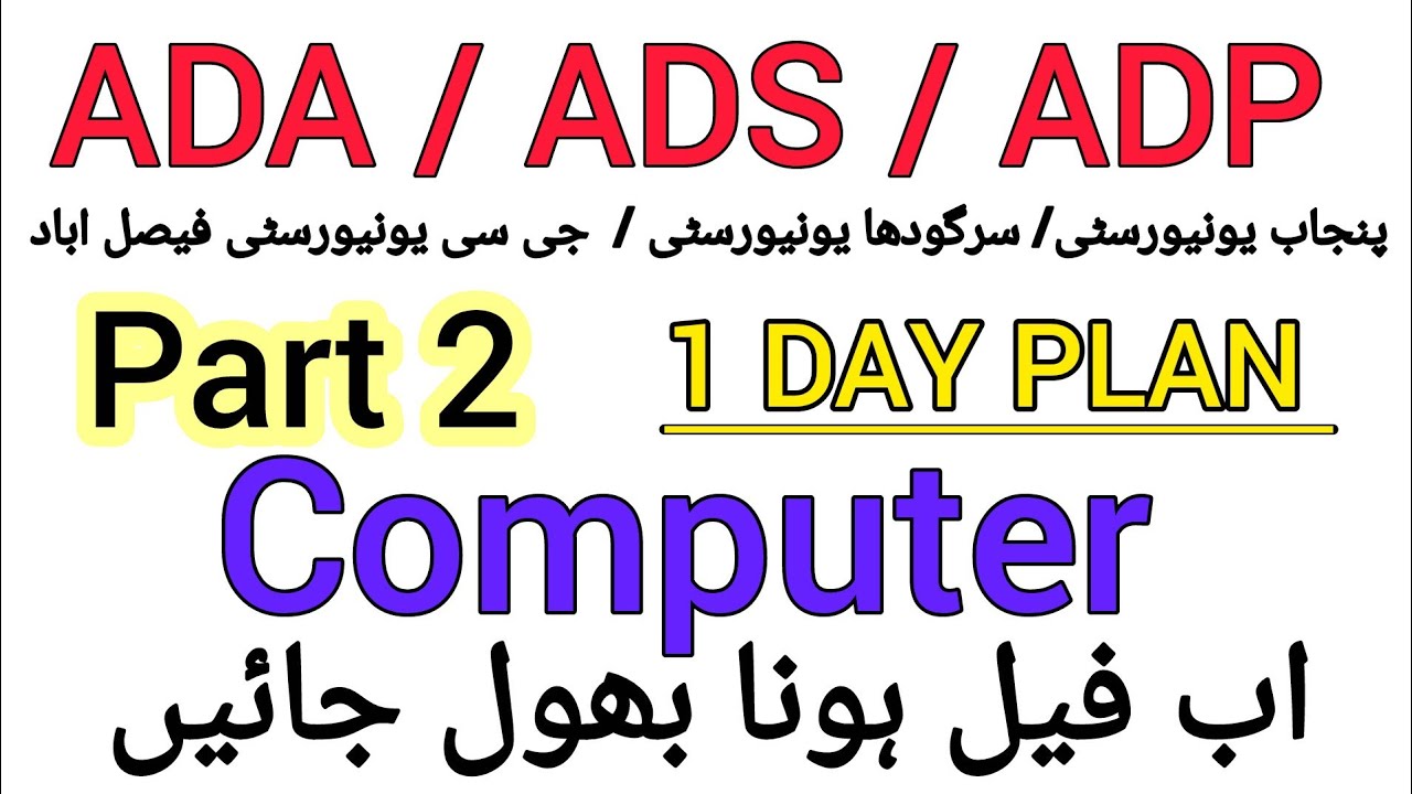 ADA ADS Part 2 Computer guess paper 2026 / 1 day plan / PU SGD GCUF Most important questions