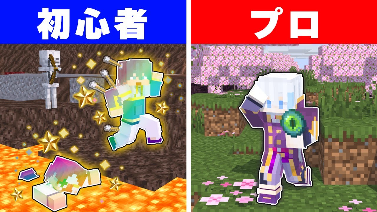 【マイクラRTA】無敵の初心者 vs RTAガチ勢【マインクラフト】