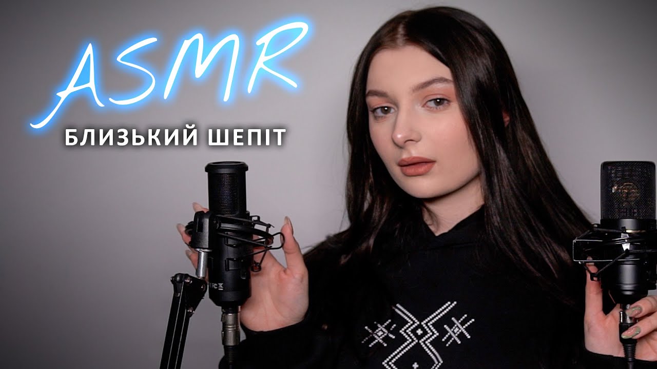 Теревеньки і шепіт для міцного сну і мурах. ASMR in Ukrainian. Whispering | АСМР українською