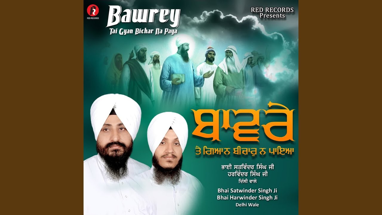 Bawrey
