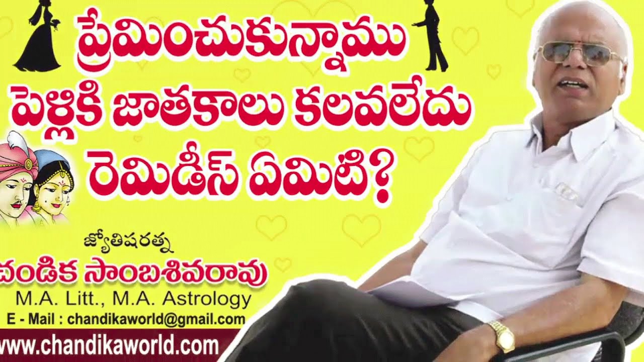 Horoscope Matching // Love Marriages // Chandika World // Cell: 9000145506