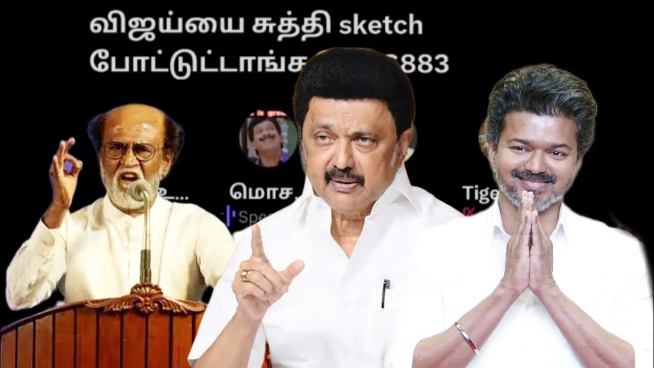 Rajini fans roast TVK Vijay | Kabilan Space | TVK Vijay | Timepass space | Stalin | Trisha | DMK