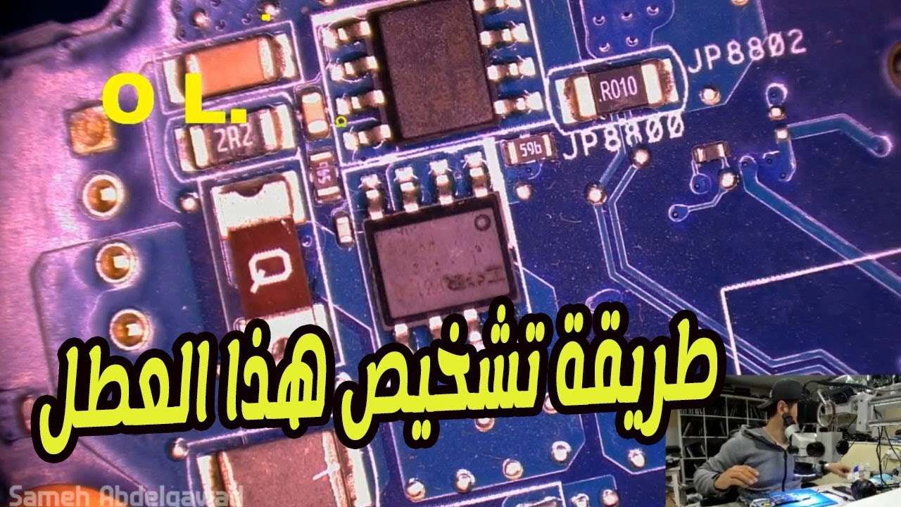 Toshiba c850 c50 no power طريقة تشخيص واصلاح عطل مهم في اللاب توب