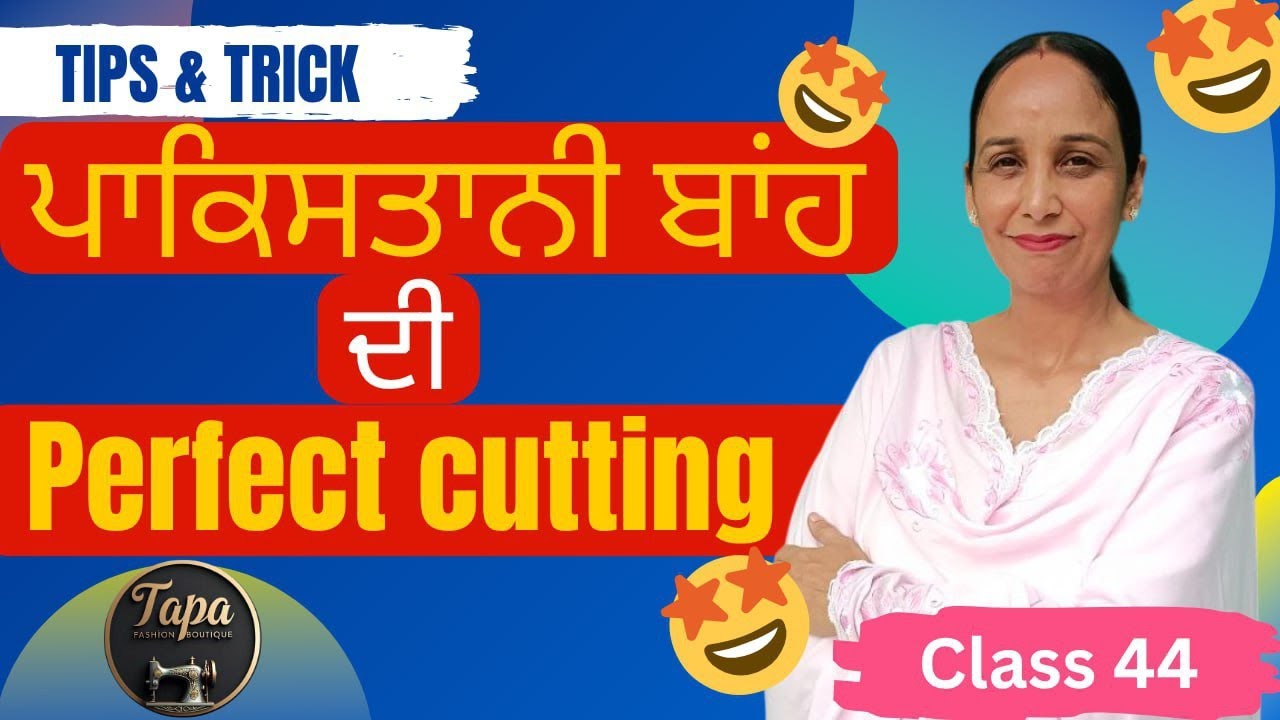 ਪਾਕਿਸਤਾਨੀ ਬਾਂਹ ਦੀ ਕਟਿੰਗ ਕਿਵੇਂ ਕਰੀਏ। Pakistani sleeve ki cutting kaise kare | Tapa Fashion Boutique|
