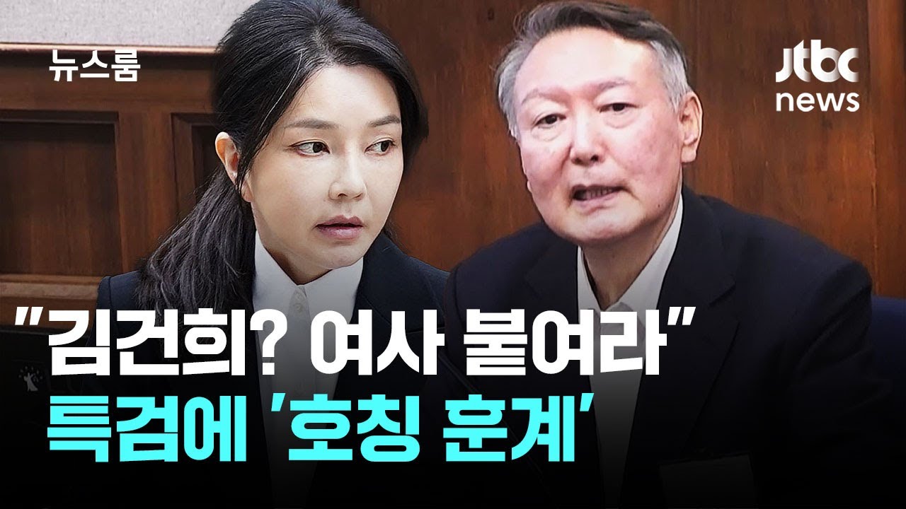 '김성훈 의식?' 재판 나와 