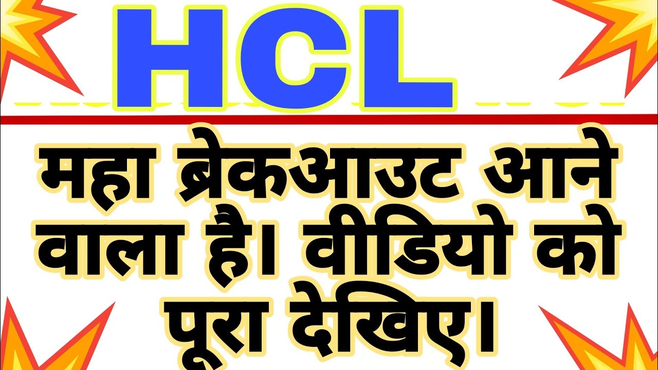 HCL technology share latest news today | HCL share price today | HCL share upper circuit | 21 Dec 💥