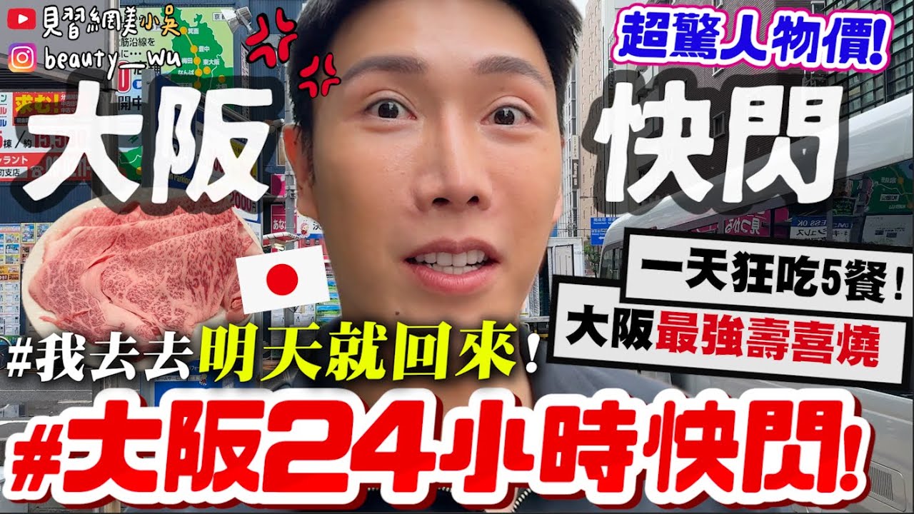 【小吳】我去去就回！『瘋狂