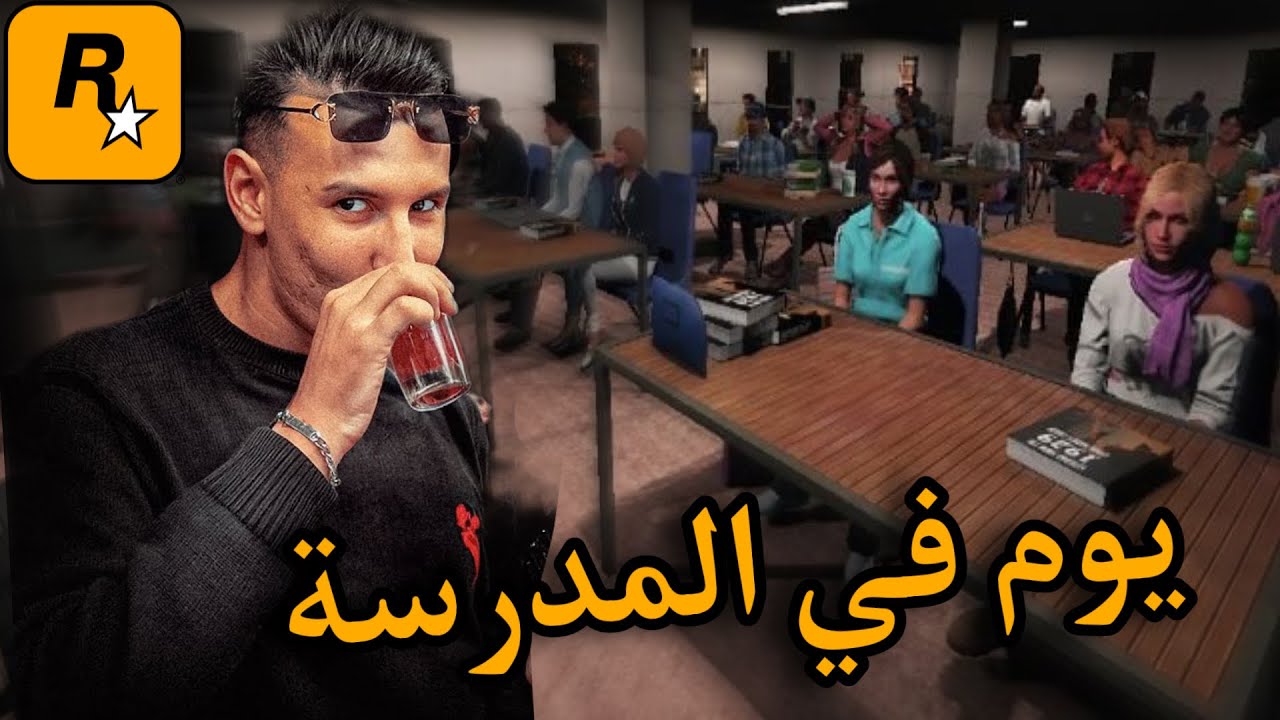 Live Bougassaa gta rp lherbaaaa 🤣 مطلعها على أستاذة في القسم ههههههههه