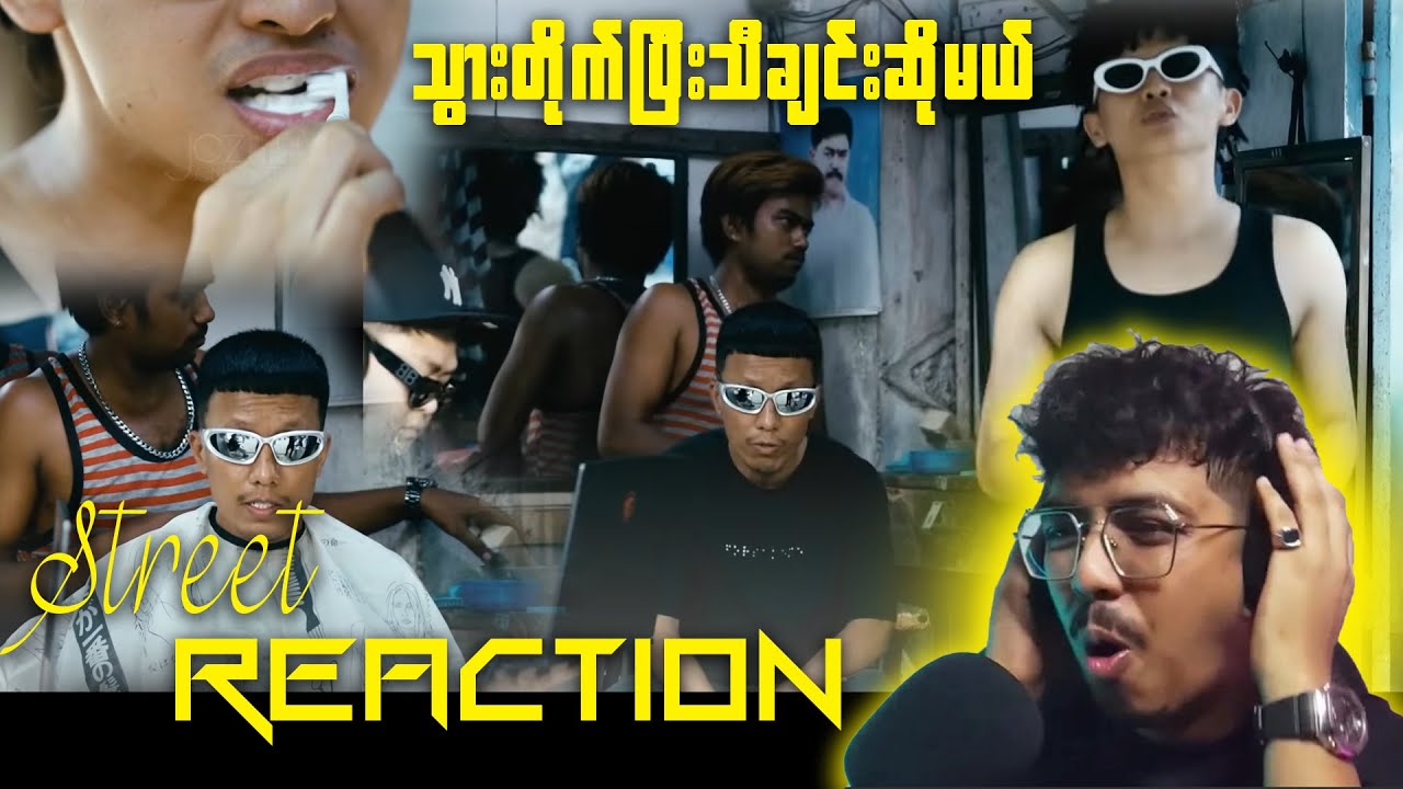 Street ဆိုတော့ Street Food တော့စားတယ်ဆိုဘဲ - Reaction By Marmu
