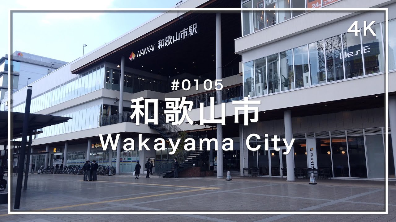 和歌山市-Wakayama City #0105
