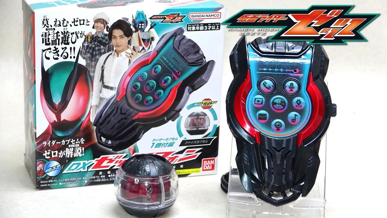 【セリフ・解説・録音他】機能多し！DXゼッツフォン 仮面ライダーゼッツ ファイズカプセム