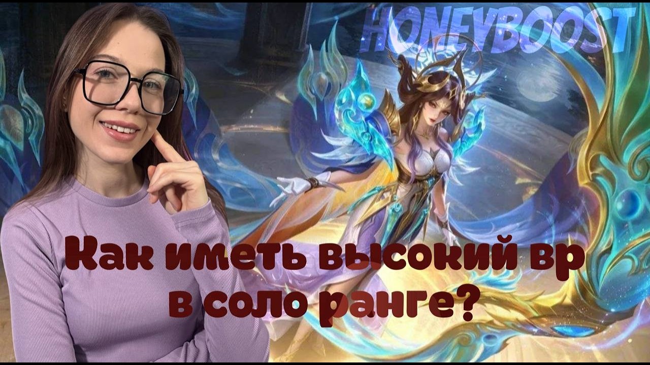 РАНГ С ЛЮБИМЫМИ РАНДОМАМИ❤️ ИДУ К 100⭐ НА РОУМЕ В MLBB - ПРИСОЕДИНЯЙСЯ❤️MOBILE LEGENDS. #shorts
