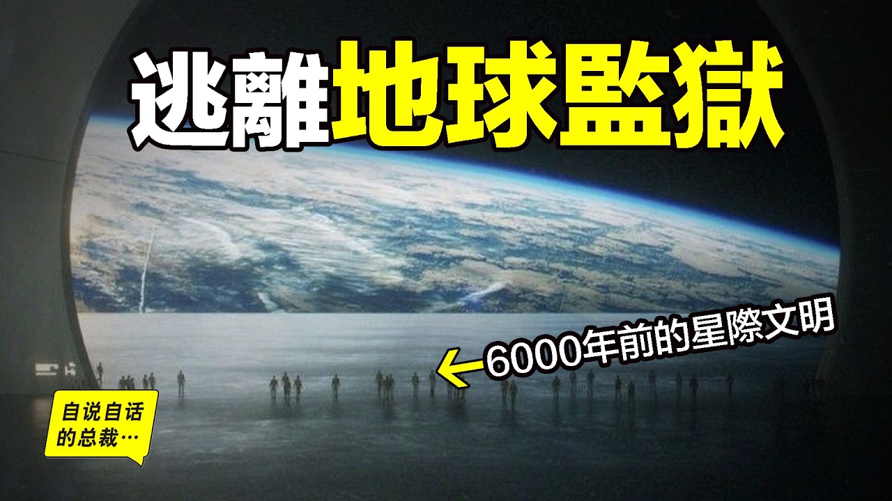 2026復活節島最新發現：真的有星級文明？來自6000年前？不是生態崩潰？是火星殖民一般的智慧？原來，這是一樁巨大的科學翻轉，我們更加接近真相了……|自說自話的總裁