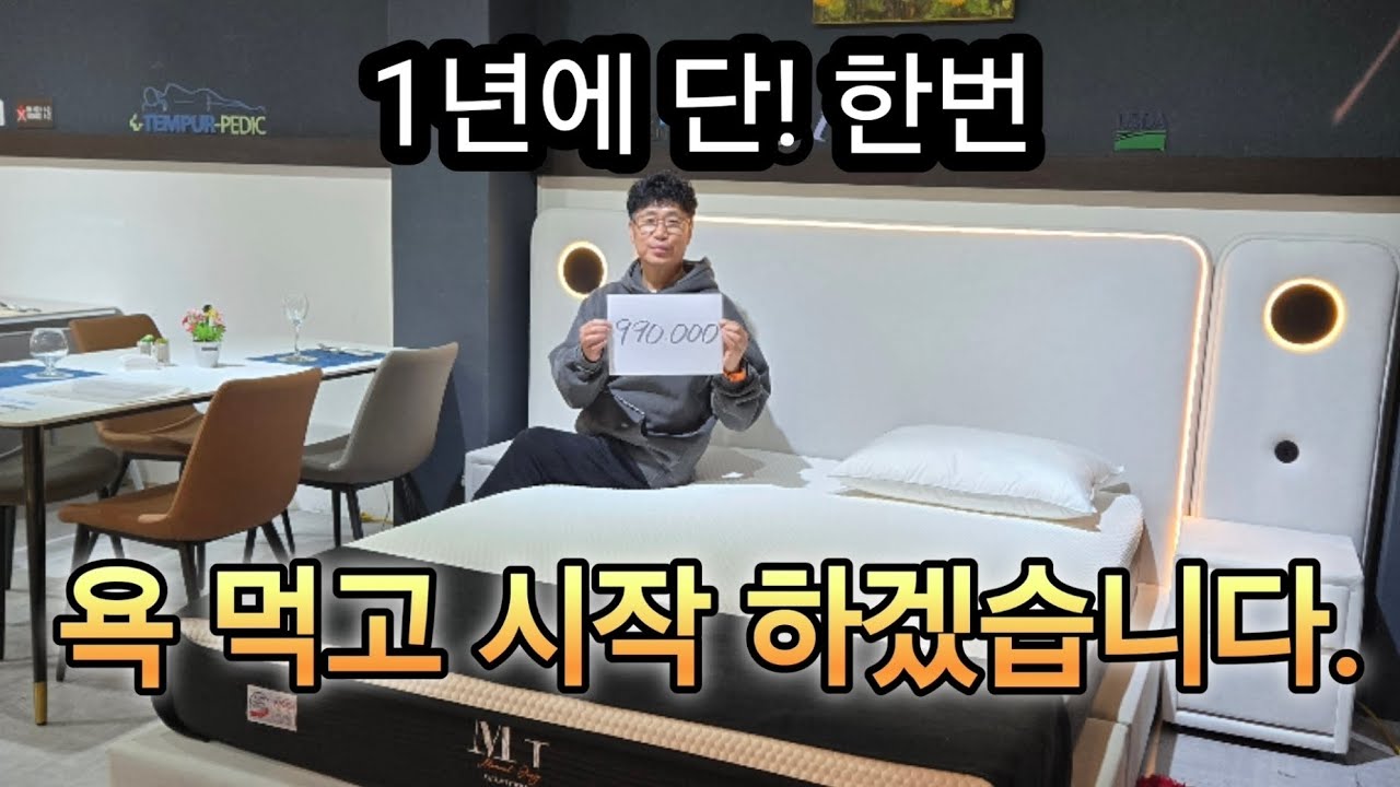 욕 먹고 시작 하겠습니다.너무 싸게 팔아서 죄송합니다. 1년에 단 한번 전품목 초특가 빅이벤트 행사!모먼트가구 파주본사매장 에서만 진행! #가구추천 #소파추천 #식탁추천 #가구 