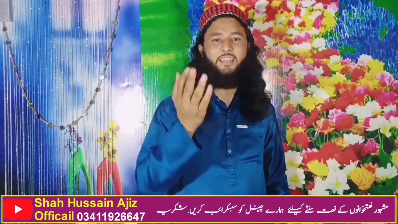 Che Ze Ze Ze No Mola La ba Raze || چی زی زی زی مولا لہ بہ رازی || By ShahHussain Ajiz | Fazl URahman