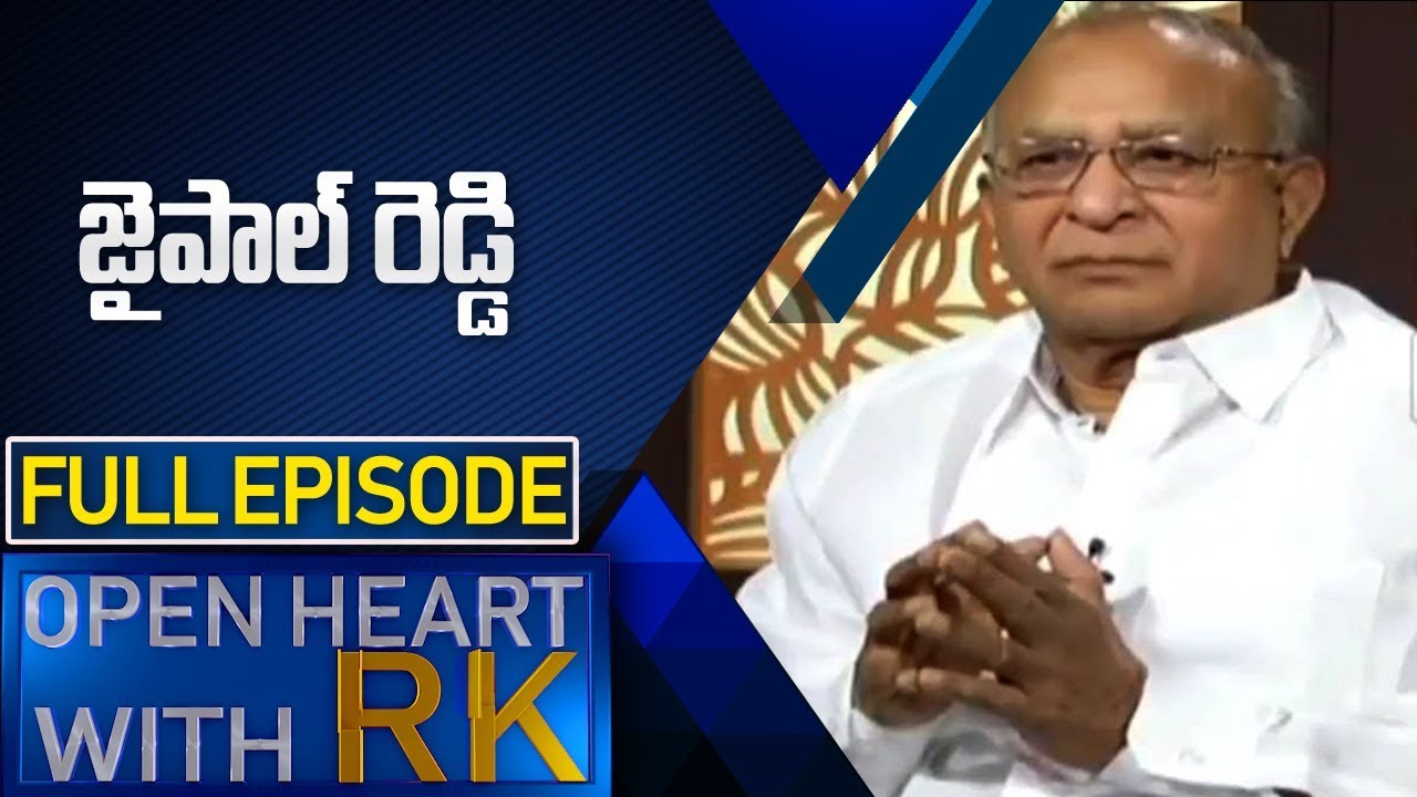 Jaipal Reddy | Open Heart With RK | Full Episode | ABN Telugu