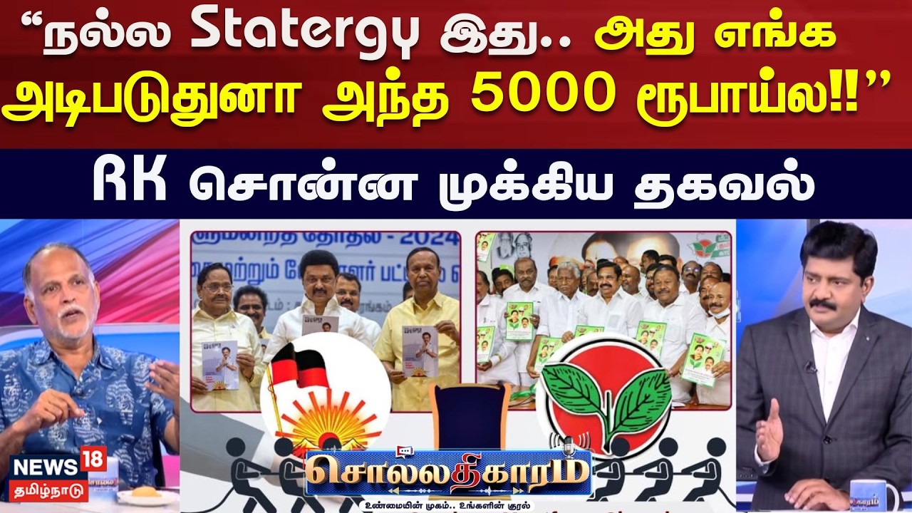 Sollathigaram | 