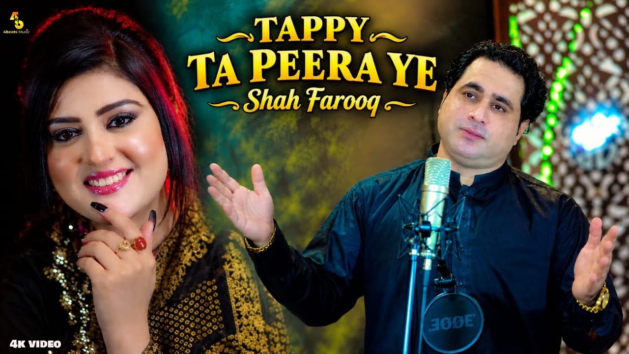 Ta Peera Ye &bull; Tappy | Shah Farooq | Pashto New Song 2026 | Official Music Video