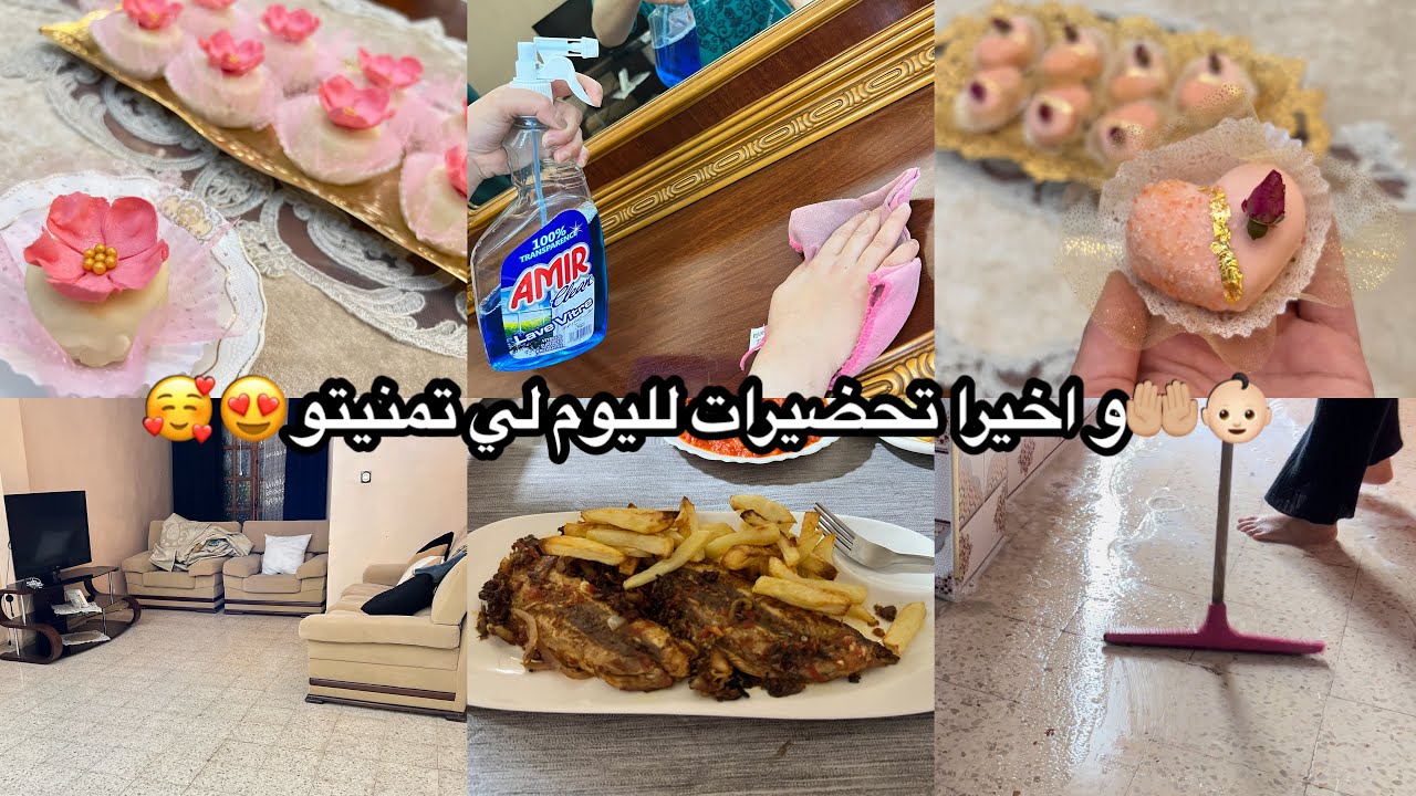 نهار تزرزيق و تفحفيح لليوم المنتظر😍وش عندي لواش راني نوجد🤫وصفات حلوة و مالحة كيما يحب الخاطر😋
