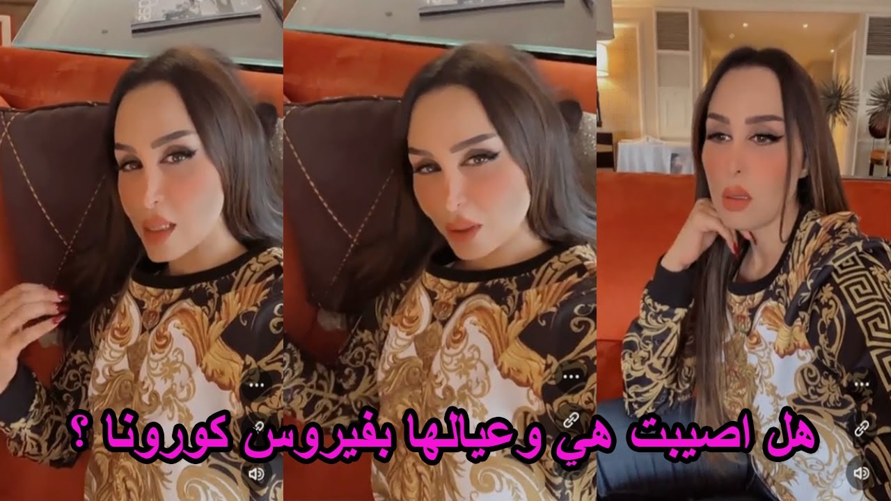 مرض هند القحطاني وعيالها في لاس فيغاس شوفوا تعليقها