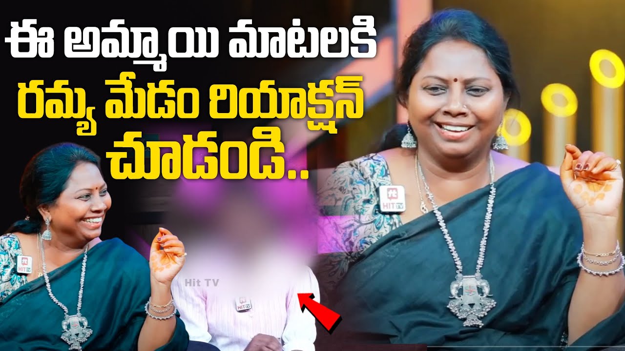 ఈ అమ్మాయి మాటలకి రమ్య మేడం రియాక్షన్ చూడండి.. | Idhi Katha Kaadhu Jeevitham | Relationship Advice