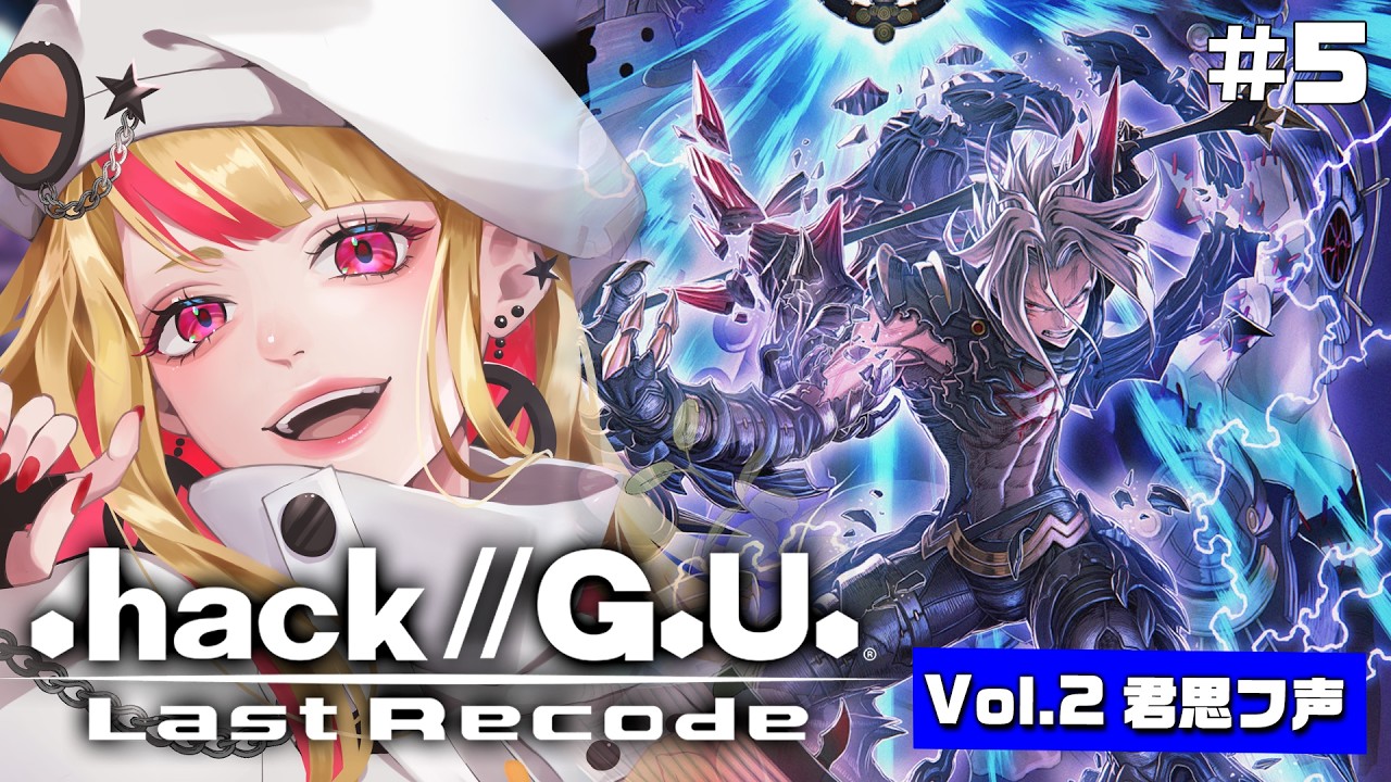 【.hack//G.U. Last Recode】#50 エン様とラブが始まってしまったようだ/完全初見　【Vtuber】【ドットハック】
