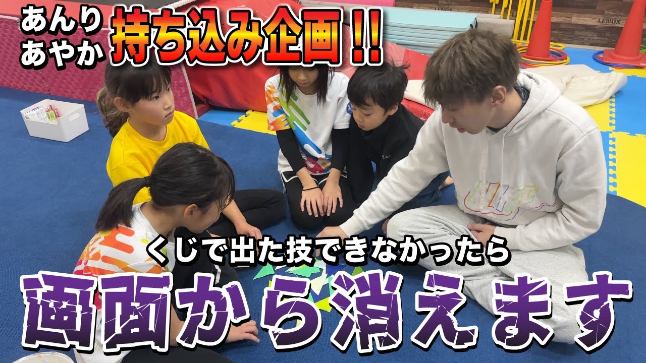 【ミスれば画面からさようなら】あんりとあやかの持ち込み体操企画が手込みすぎてた