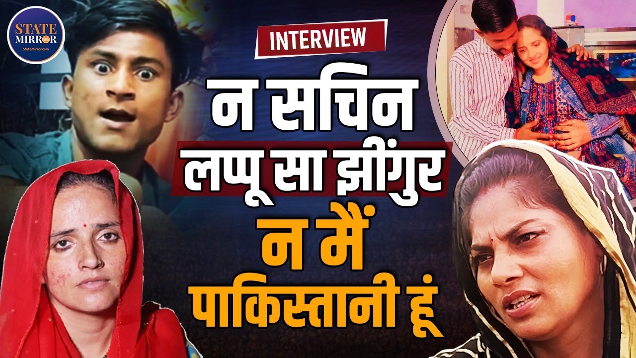 Exclusive Interview | Seema Haider | Sachin Meena | Pregnant Seema | AP Singh | Mithlesh Bhati