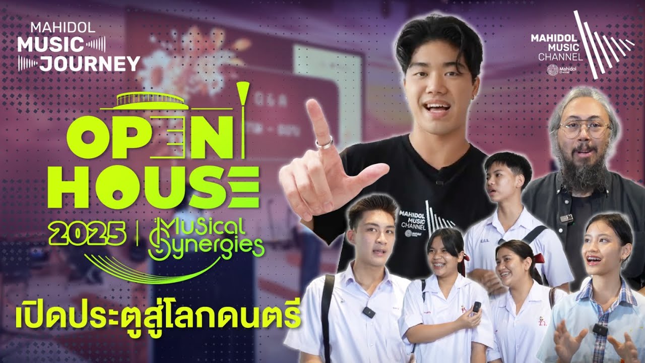 Mahidol Music Open House 2025 เปิดประตูสู่โลกดนตรี | Mahidol Music Journey