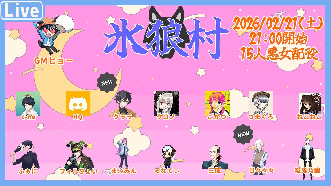 【 氷狼村　2/21 】　ににぃ！ににぃはここに居るよ！！ところでににぃって誰？ 　//　ふぁに視点【Funny Werewolfs】