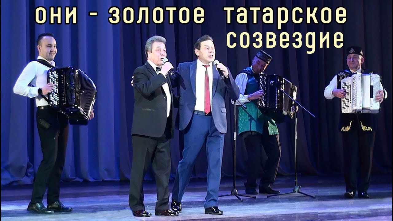 Татарские звезды!! Газинур Фарукшин, Азат Тимершаех, Кирам Сатиев, Азат Халимов, Ильяс Шарипов.
