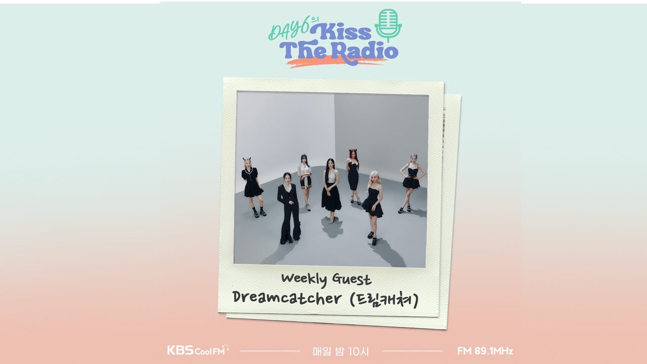 데이식스의 키스 더 라디오  with 드림캐쳐 231123