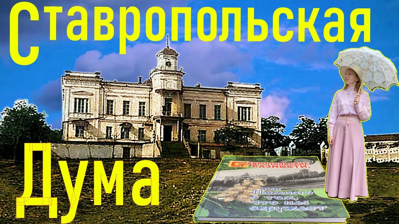 Многие  не знают о существовании этого красивого здания, с уникальной историей.