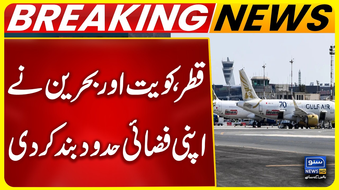 Qatar, Kuwait And Bahrain Closed Their Airspace | Breaking News | Suno News HD