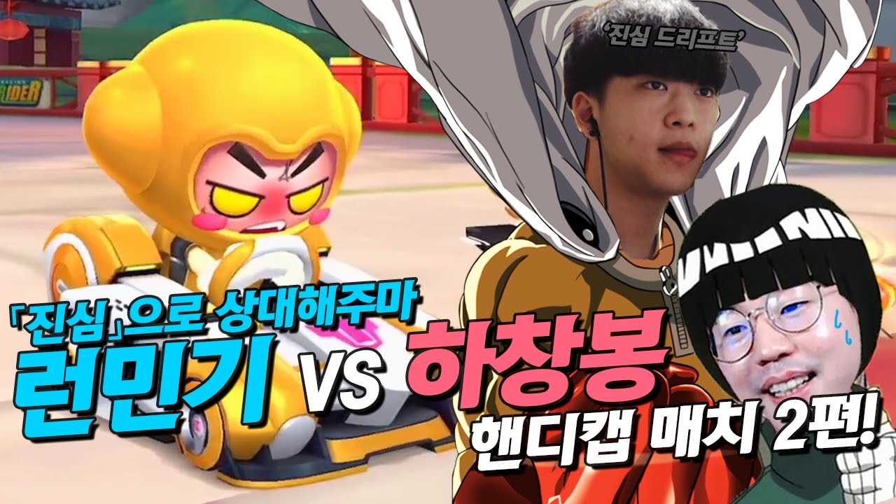 핑코 꺼냈다... 이번엔 『진심펀치』 간다